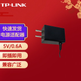 普联（TP-LINK） 电源适配器路由器充电器充电头迅捷水星兼容 即插即用 T050060-2A3 (5V/0.6A)