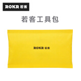 若客（ROKR）立体拼图工具包diy拼装工具套装（含胶水、指套、蜡块）