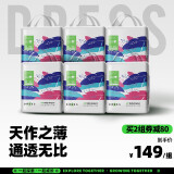 吉氏（DRESS）美术家拉拉裤 超薄透气干爽男女宝宝通用小内裤式尿不湿 XL码20片*6包【12-17kg适用】