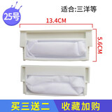 徽曦三洋洗衣机过滤网袋兜垃圾袋过滤器通用全自动波轮合肥荣事达帝度过滤网盒配件XQB DB 428 25号