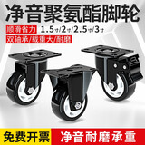 衡固米想家具轮子万向轮聚氨酯带刹车茶几脚轮沙发轮电视柜轮小金钻 1.5寸万向轮