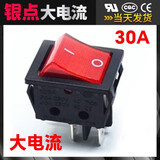 绞肉机煮面桶蒸包炉烤箱压面机电饼铛跑步机4脚电源开关按钮带灯 30A大电流4脚（2只装）