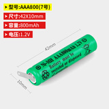 适用于飞科飞利浦超人剃须刀刮胡刀专用充电电池1.2V配件5号7号AA电池平头通用AAA aaa800单节