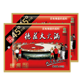 德庄 火锅底料重庆串串冒菜 重庆牛油火锅底料 中辣清油45°150g×2袋