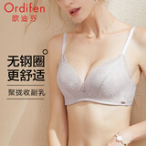 欧迪芬（Ordifen）秋冬年内衣女无钢圈文胸性感透气蕾丝小胸聚拢侧收副乳美背胸罩 风铃灰 70A 32