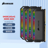 美商海盗船（USCORSAIR） 64GB(16G×4)套装 DDR4 3600 台式机内存条 统治者铂金 RGB灯条 高端游戏型