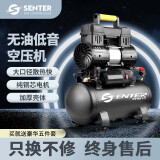 胜斯特（SENSETER）空压机工业级低音气泵小型220V家用大功率木工喷漆大型空气压缩机 【1000W-6L】铜线  配五件套