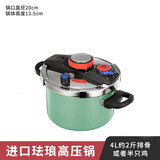 amidda 德国阿米达高压锅家用燃气不锈钢进口珐琅防爆安全电磁炉通用 4升青果绿1-3人固定把手 20cm 4L