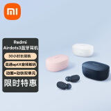 小米Redmi AirDots 3 真无线蓝牙耳机 蓝牙5.2 动圈动铁双单元 超长续航 入耳式耳机 耳塞式 小米耳机 木兰白