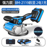 超易平瓷砖平铺机大功率2119贴砖机振动器贴大板震平器吸盘墙地铺砖神器 【BM-2119】两电一充 12000毫安