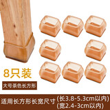 米德恩桌椅脚垫加厚耐磨凳子脚套家具腿脚防滑硅胶套防噪音圆形16个装 大号长方形【8个装】