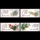 东吴收藏 断开不是连票 邮票集邮 1988年 T129 中国兰花
