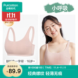 全棉时代少女内衣文胸初中生发育期精梳棉背心 肤粉一字背（3阶段） 160 