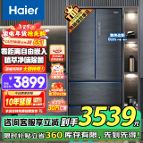 海尔（Haier）冰箱410升零嵌入式超薄法式多门四门双开门一级能效柔性双变频风冷无霜底部散热家用家电三档变温 410L+0cm嵌入式+健康植萃净味+支持以旧换新