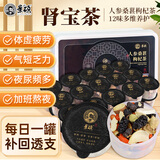 景硕人参桑葚枸杞茶男人茶特久硬八宝茶枸杞补肾养生茶送长辈礼物610g