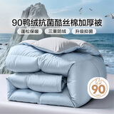 富安娜酷丝棉90%灰鸭绒羽绒被子冬季 双人加大加厚被1300g填充230*229cm