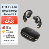 漫步者（EDIFIER）Comfo Fit II开放式蓝牙耳机 不入耳 运动跑步 Comfo Fit2 长续航 双MIC通话降噪 兼容眼镜 雅黑