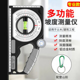 昙蓓漫多功能坡度测量仪高精度万角度尺能强磁斜坡仪水平尺土木建筑量具 多功能坡度仪【升级专业款】 双刻度尺，两面强磁