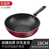 蕊影砖石不粘炒锅不粘锅家用无油烟平底炒菜锅电磁炉燃气灶通用锅具 28CM薄款适合1个人使用 28cm 砖石炒锅不粘锅