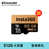 影石Insta360Insta360 X5内存卡 x4 onex2 oners TF卡 micro sdxc Ace Pro运动相机存储卡 512GB V30 A2高速卡