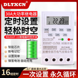 DLTXCNKG316T-11升级款 定时器 定时开关 时控开关定时器厨房定时定时器