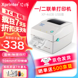芯烨（XINYE）XP-460B 快递单电子面单打印机电脑版 104MM热敏标签条码不干胶打印机 仓储物流服装二维码