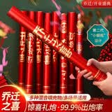 伊梦乔迁之喜装饰新居搬家必备入宅仪式礼物全套手持礼炮礼花筒布置品 【7仓速发】乔迁-礼炮款2-60cm-10个装