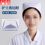 坤随 护士帽医师帽厚实护士燕尾帽实习护士长帽子表演道具帽医院帽子 护士燕尾帽白色1个