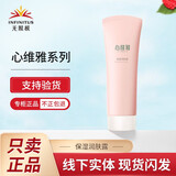 心维雅无限极心维雅滋润水润套装单品保湿专柜护肤品润肤露水面霜 保湿润肤露（新包装）