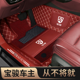 道古驰全包围汽车脚垫宝骏510 530 560宝俊310W乐驰630六座360七座730 包门槛-酒红色+酒红雪妮丝+车标