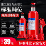 科程立式液压千斤顶 小汽车用车载千斤顶10吨轿车面包车货车SUV千金顶 立式国标 5吨