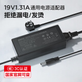 金陵声宝 aoc显示器电源线 飞利浦台式机液晶电脑屏19V1.31A电源适配器19V1.58A 19V1.84A通用电源线