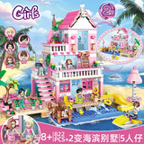 兼容乐高公主积木女孩子小颗粒系列女生拼装冰雪奇缘城堡拼图玩具 海滨大别墅+快艇5人822pcs