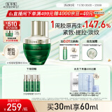 佰草集太极啵啵蜜精华 面部精华乳/蜜30ml(精华液 淡化细纹)