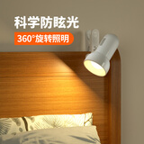 爱耐特 床头灯小夜灯夹子式台灯卧室插电护眼灯宿舍寝室读写阅读小台灯 优雅白+6w暖光灯泡