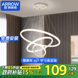 ARROW箭牌照明 客厅卧室吊灯书房灯卧室餐厅灯创意餐厅灯JP1XD0106469