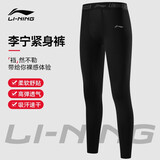 李宁（LI-NING）运动裤紧身裤男打底裤篮球跑步田径训练专业健身裤薄速干透气高弹 黑色【紧身长裤】 M （170）