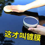 車仆汽车蜡漆面保养上光保护防尘防水轿车腊固体汽车手打蜡通用正品 黑蜡180G 【上光、增亮、保养】