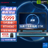 七彩虹（Colorful）隐星P16 13代英特尔酷睿i7 16英寸游戏本笔记本电脑(i7-13620H 16G 1TB RTX4060 165Hz 2.5K）