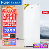 Haier【风冷无霜】海尔立式冰柜冷柜一级能效节能风冷无霜冷冻小冰柜鲜活保湿深冻冷藏冷冻小冰箱 白色彩晶面板+一级双变频+鲜冻保湿 208L