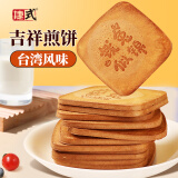 捷式 吉祥煎饼115克上海特产早餐鸡蛋煎饼办公室儿童零食解馋下午茶 