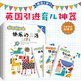 中英双语贴纸捉迷藏（全3册） 英国引进超级育儿神奇