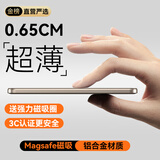 超级马 直营【0.65cm超薄｜可上飞机】超级快充magsafe磁吸充电宝小巧移动电源iPhone外接电池适用于苹果 【0.65cm超薄款】 5000毫安-钛合金 【全国当日/次日达】0.65cm超薄