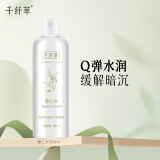 千纤草爽肤水补水保湿丝瓜湿敷水紧致提亮舒缓清爽护肤化妆 薏仁水500ml 1件