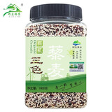 祁连裕农有机三色藜麦 高原黎麦米 红藜麦 黑藜麦 白藜麦 五谷杂粮2斤装 