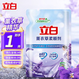 立白柔顺剂薰衣草衣物洗衣护理剂柔软防静电衣服香味持久护形柔软剂 【除菌率99.9%】薰衣草香 500g*1袋