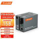 netLINK HTB-4100AB 千兆单模单纤光纤收发器 光电转换器 外电 SC接口 一对价 0-20KM