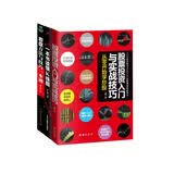 畅销套装 股票入门到操盘高手：看盘方法与技巧一本通+从零开始学炒股：股票投资入门与实战技巧+一本书读懂K线图（京东套装共3册）