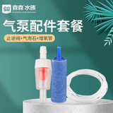 森森（SUNSUN） 增氧泵增氧管氧气管硅胶管气泵管软管内径4mm皮管