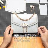 疯皮匠（FENGPIJIANG） 疯皮匠diy包包手工缝自制作真皮材料包编织包包送闺蜜女友礼物 闪亮白材料包亲手做